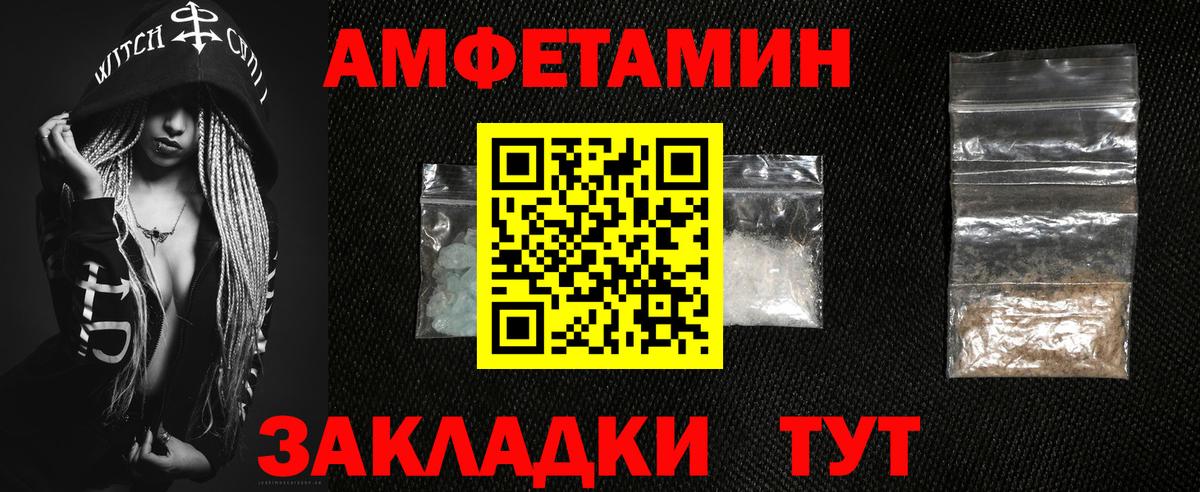 Амфетамин Premium Зима
