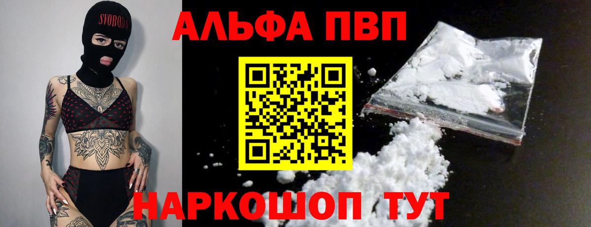 Зима  Альфа ПВП СК КРИС  Alpha-PVP  продажа наркотиков  Alfa_PVP СК КРИС  А ПВП Crystall  Вход с VPN 