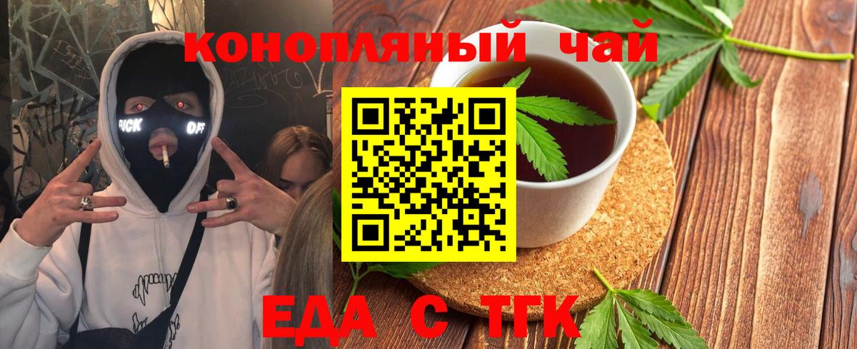 Зима  Еда ТГК марихуана  Вход с VPN 