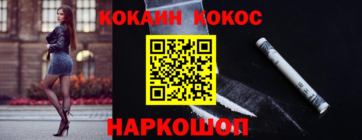 Cocaine FishScale  КОКАИН 99%  Зима  КОКАИН  Вход с VPN 