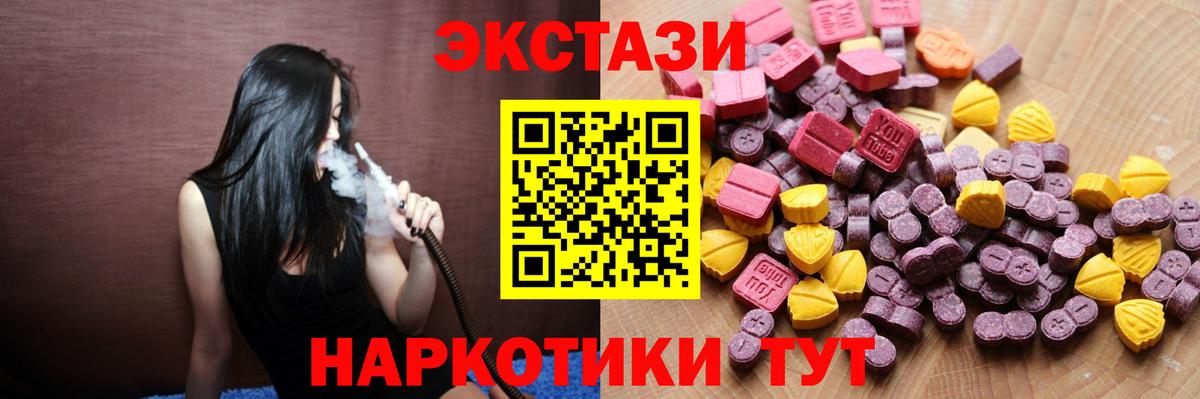 Зима  ЭКСТАЗИ  Ecstasy ешки  Вход с VPN  ЭКСТАЗИ DUBAI 