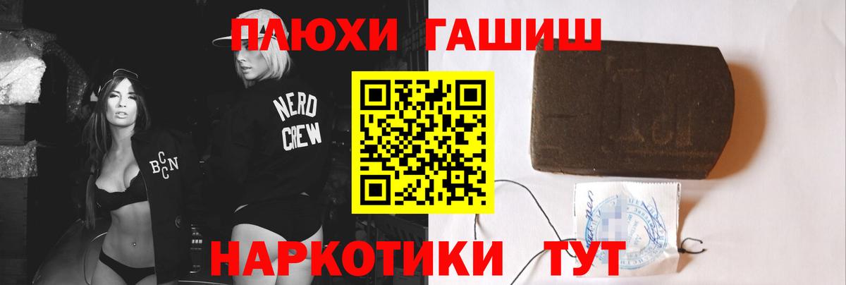 Гашиш гашик Зима