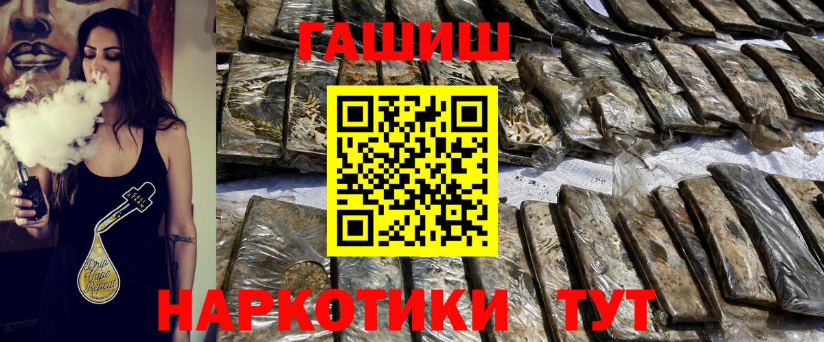 ГАШ hashish  Гашиш  Вход с VPN  Зима  ГАШИШ ice o lator 