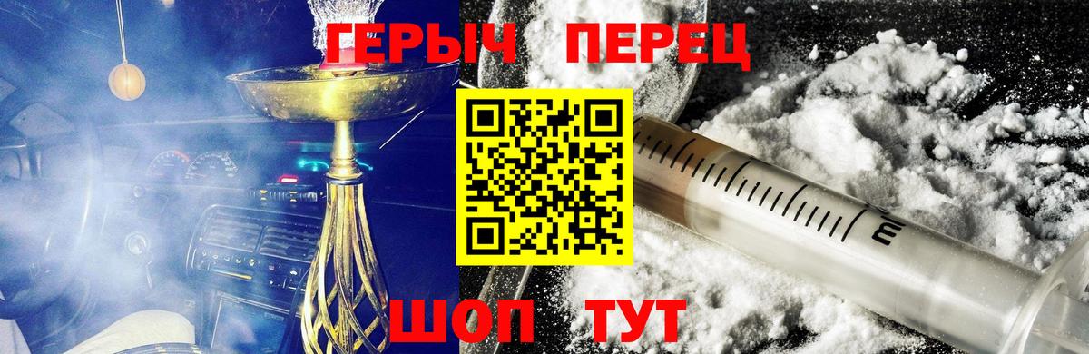 ГЕРОИН Heroin Зима