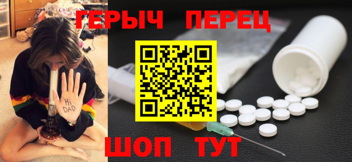 ГЕРОИН  Вход с VPN  Зима  ГЕРОИН герыч 