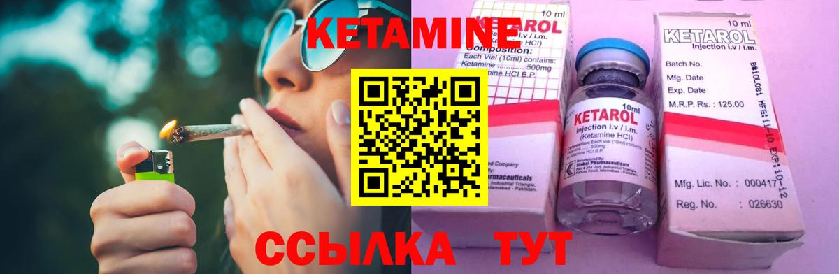 КЕТАМИН VHQ  Вход с VPN  Зима  КЕТАМИН ketamine 