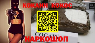кокаин Ивантеевка