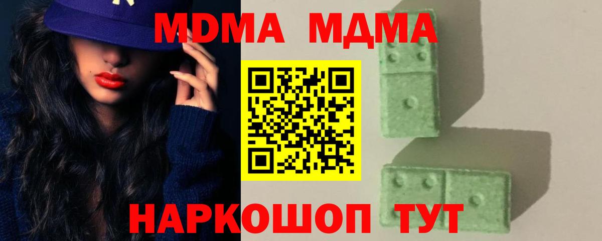 МДМА crystal Зима