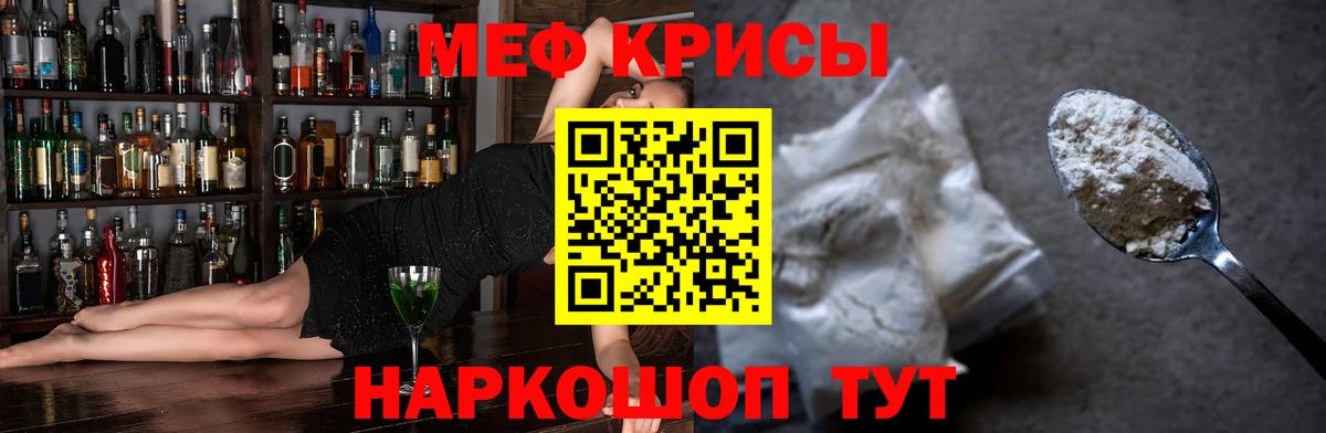 Меф мяу мяу Зима