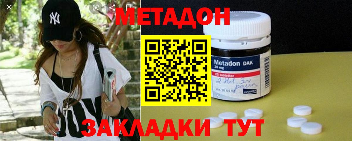 МЕТАДОН белоснежный  Вход с VPN  Зима  МЕТАДОН белоснежный 