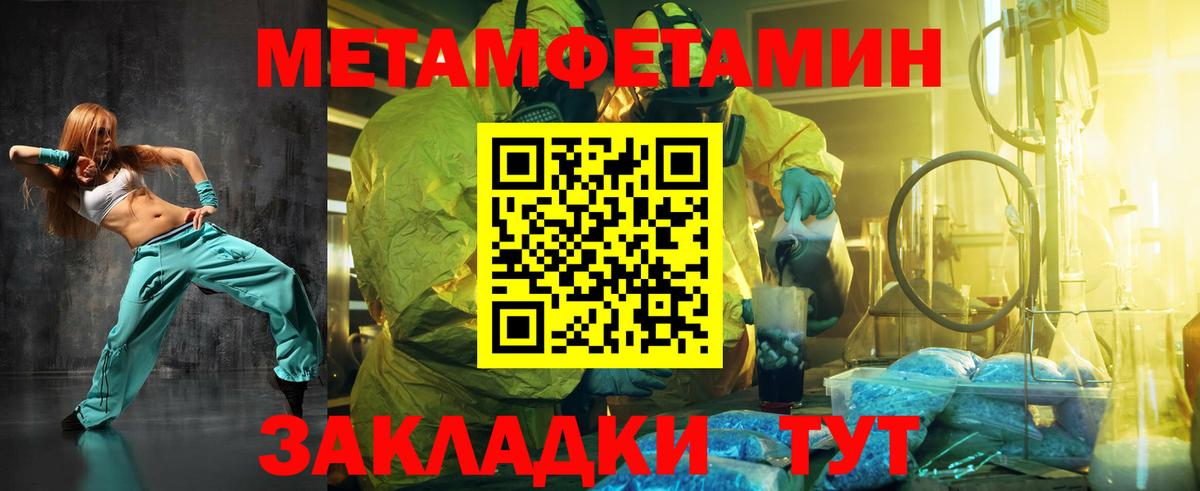МЕТАМФЕТАМИН пудра  МЕТАМФЕТАМИН пудра  Зима  Вход с VPN 