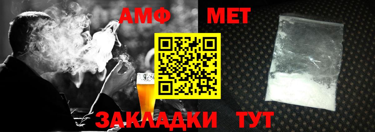 МЕТАМФЕТАМИН мет Зима