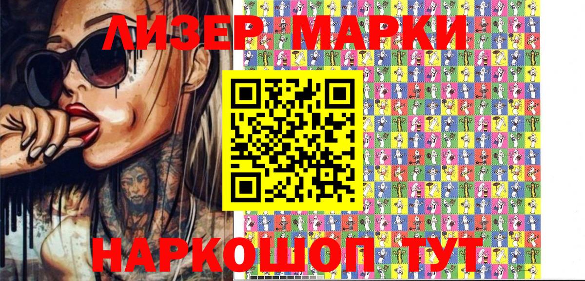 Наркотические марки 1,5мг Зима
