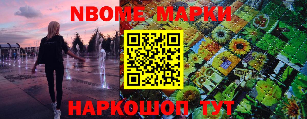 Зима  Марки N-bome 1500мкг  Вход с VPN 