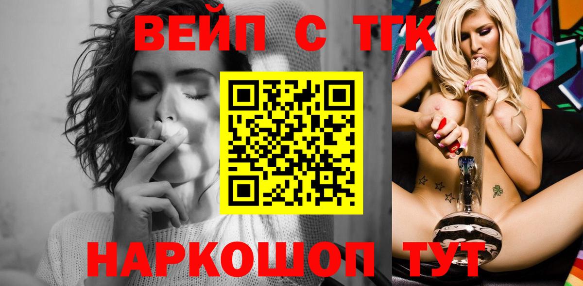 Дистиллят ТГК вейп с тгк  купить наркотик  Зима  Вход с VPN 